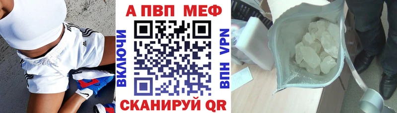 где найти   kraken tor  A-PVP Соль  Облучье 