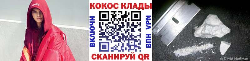 КОКАИН Fish Scale Облучье