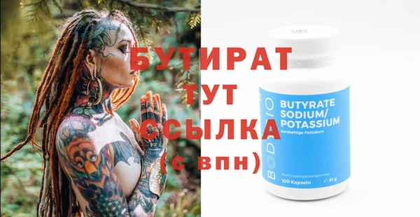 спайс Гусиноозёрск