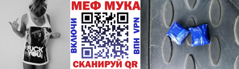 наркошоп  Облучье  МЯУ-МЯУ кристаллы 