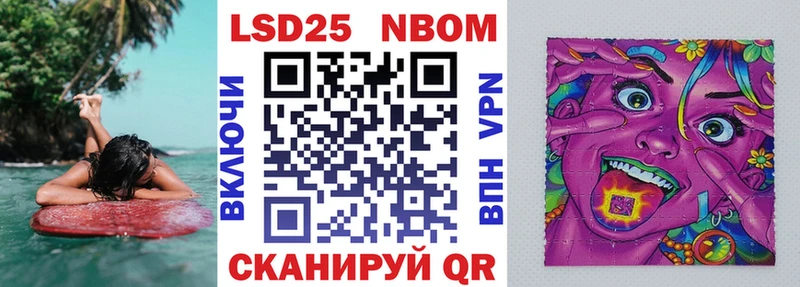 где продают   Облучье  Марки 25I-NBOMe 1500мкг 